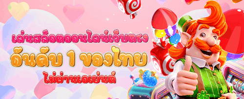 ฟรีสปิน 200 ครั้ง เกมดัง promotion