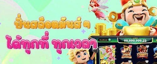 โบนัสเติมเงินรายวัน 20% promotion